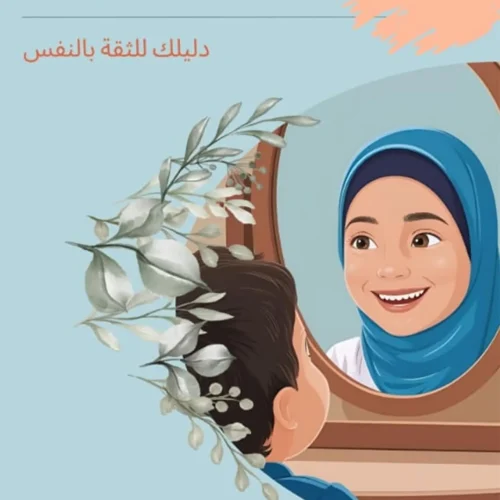 أنتِ مرآة طفلك