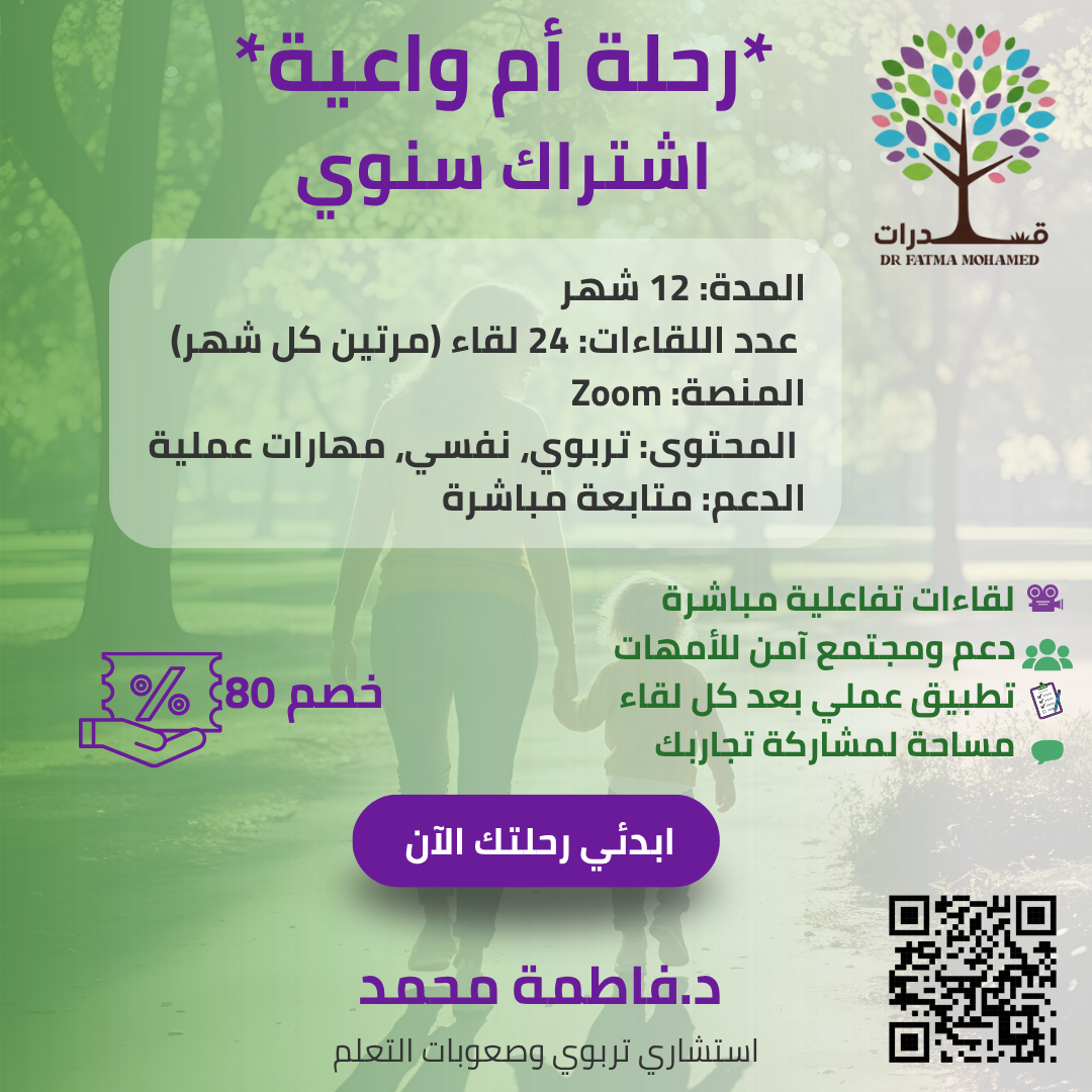 رحلة أم واعية